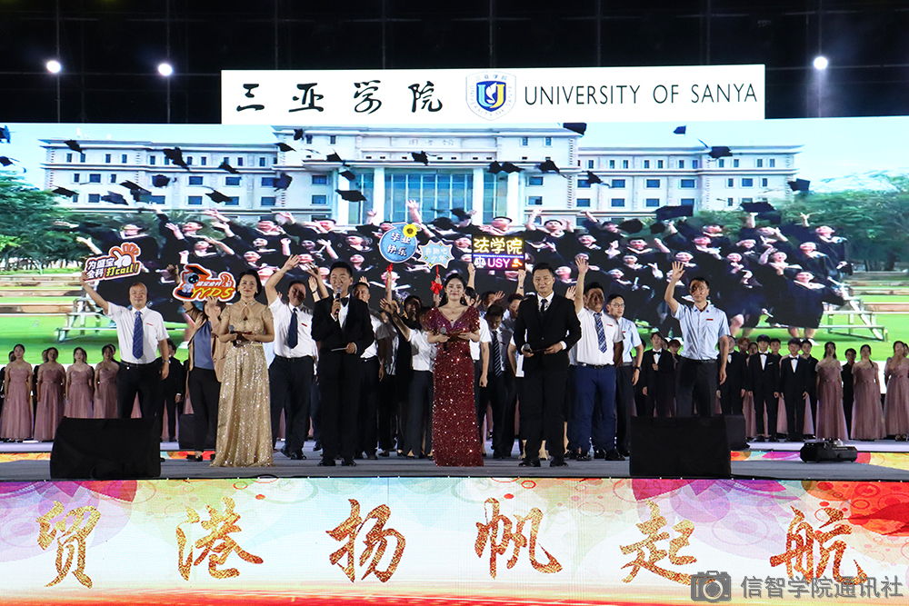 百年新征程，龙马担乾坤——三亚学院2022届毕业典礼